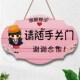 请随手关门提示牌内设空调推门请进温馨标识牌空调开放营业中挂牌