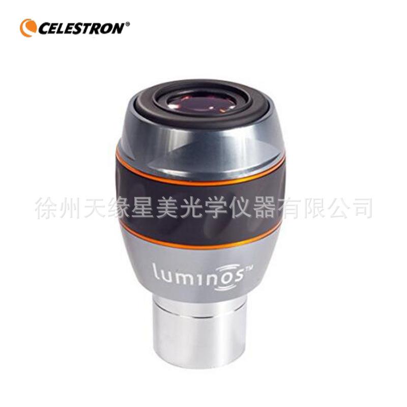 星LUMINOS系列82度广角目镜天文望远镜配件