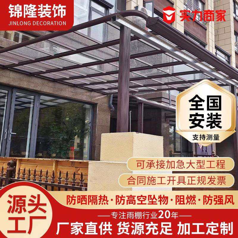 庭院户外雨棚露台棚 跨境铝合金遮阳棚pc耐力板雨棚家用防晒雨篷,玩具/童车/益智/积木/模型,毛绒/玩偶/公仔/布艺类玩具,淘宝优惠券,粉丝福利购,淘宝优惠卷