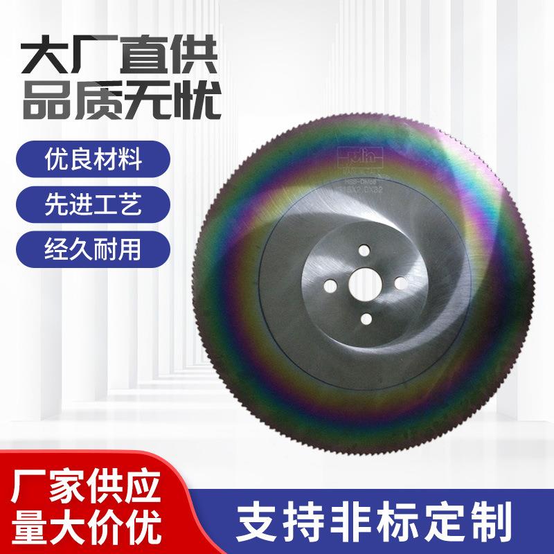 高速钢圆锯片 HSS SAW BLADE 虎头牌 切不锈钢专用厂家供应