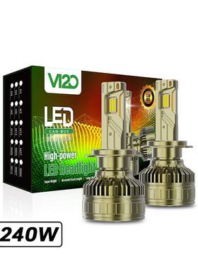 汽车led大灯三铜管30芯240W大功率H7H11汽车前照灯H4远近一体现货