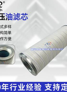 HC8400FKN16H美博尔供应液压油站过滤器滤芯HC8400FCN16H