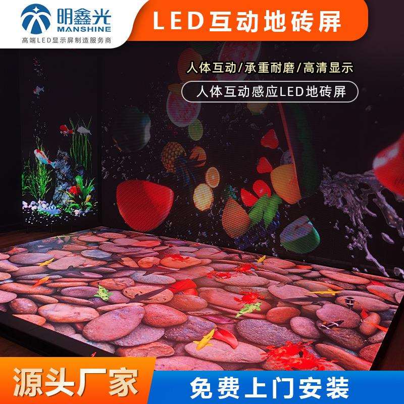 全息led互动地砖屏舞台DJ全彩地板屏雷达感应动态圆P3.91显示屏幕