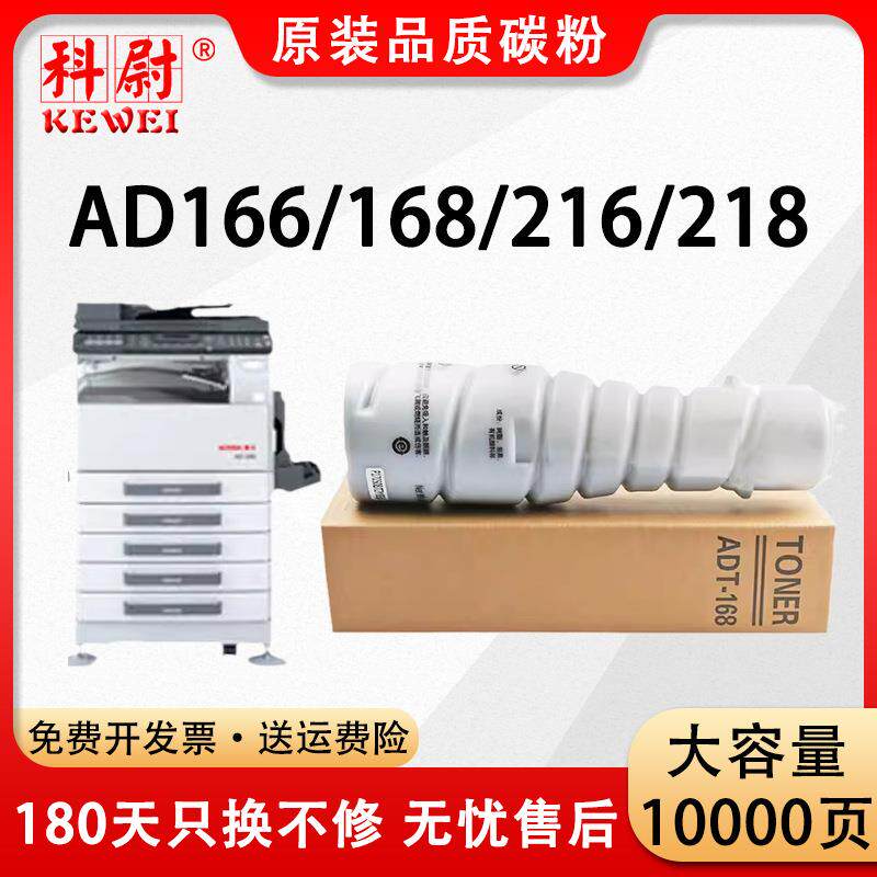 适用震旦ADT-168粉盒AD166碳粉AD216 AD226打印机墨粉AD218复印机