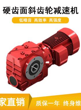 厂家直供SA97斜齿轮蜗轮蜗杆减速机SAZ37立式变速机