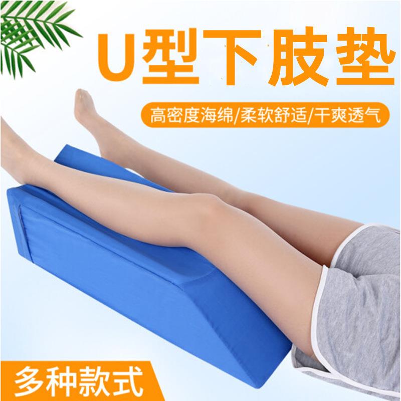 骨折神器 下肢抬高垫护理垫 康复腿垫 翻身垫脚垫 腿垫床上下肢垫图片