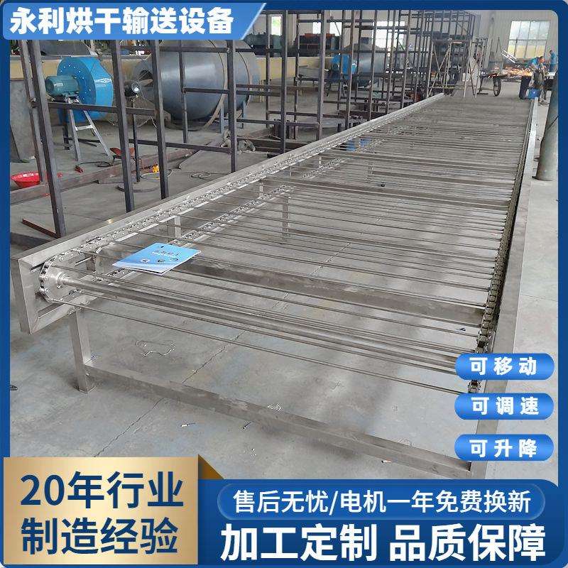 厂家供应支杆输送机 不锈钢链杆式输送机适用体积大重量轻的物料