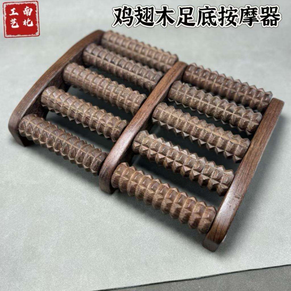 鸡翅木足底按摩器 木质滚轮式家用大号 五排脚底木质 脚排