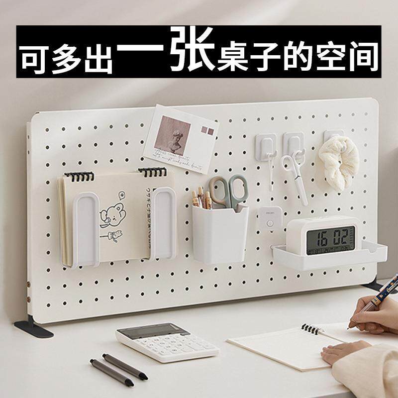 桌面洞洞板可立式整理置物架办公室墙壁书桌上隔板收纳展示架