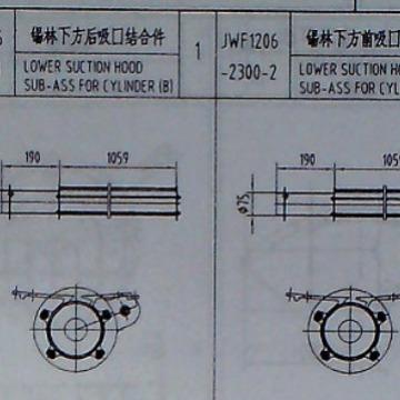 山东纺织郑州纺机梳棉机配件JWF1216-2300-5锡林下方后吸口结合件