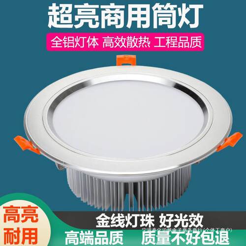 6寸led筒灯嵌入式天花灯大功率24W店铺商用30W开孔15高亮18cm孔灯