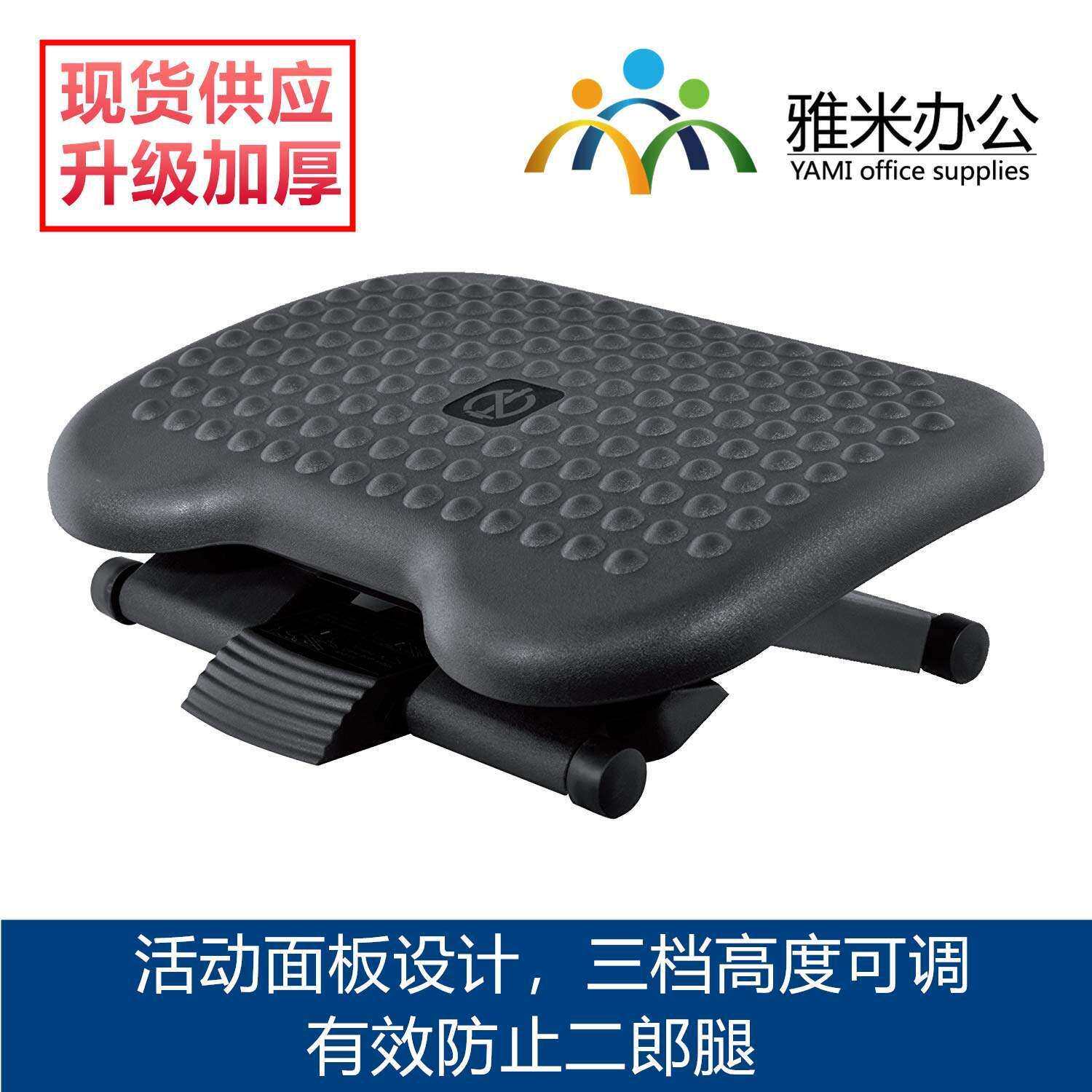 #办公室垫脚凳脚踏凳板儿童学生搁脚桌下升降可调节电竞踩脚垫高