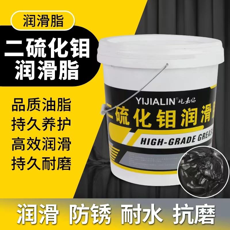 15kg大桶屹嘉临二硫化钼极压锂基脂轴承黑色黄油耐高温挖掘机