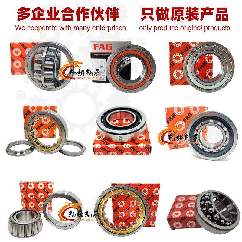 FAG轴承NU308-E-XL-M1 NU309-E-XL-TVP2 NU309-E-XL-M1