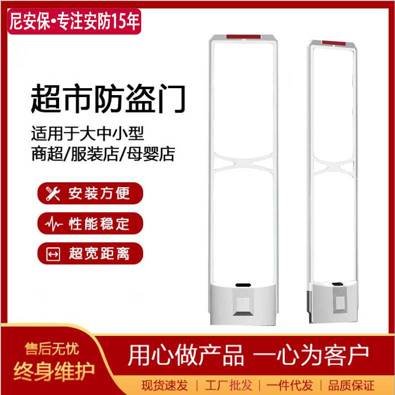 58K安检门报警系统感应器亚克力店铺超市防盗门禁声磁服装店商品