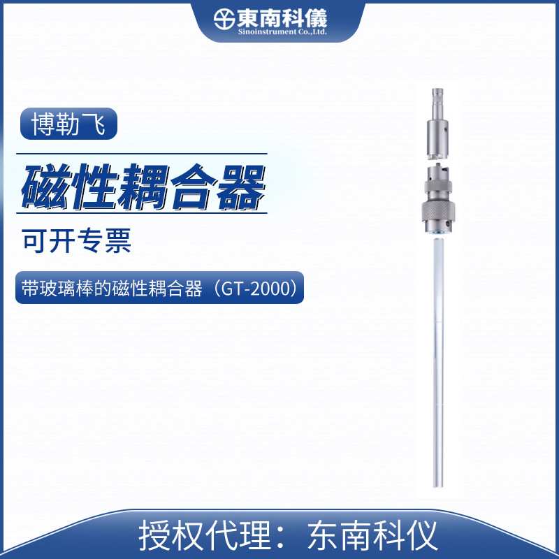 Brookfield博勒飞粘度计凝胶时间测定磁力耦合器带玻璃棒GT-2000