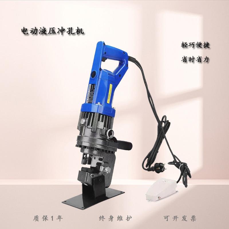 手提式电动液压冲孔机 小型角铁槽钢铜铝板打孔多功能开孔机
