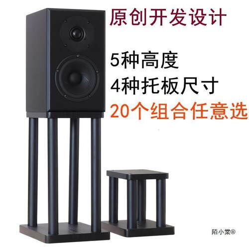 音响支架 桌面音响底座音支架脚架钉脚垫避震架子落地支架音响