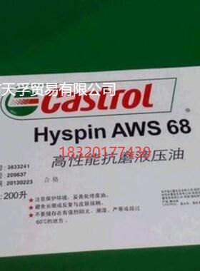 嘉实.多Hyspin AWS 10 15 22 ISOVG32 46 68 100 150号抗磨液压油