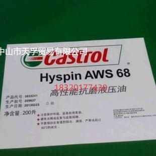 嘉实.多Hyspin AWS 10 15 22 ISOVG32 46 68 100 150号抗磨液压油
