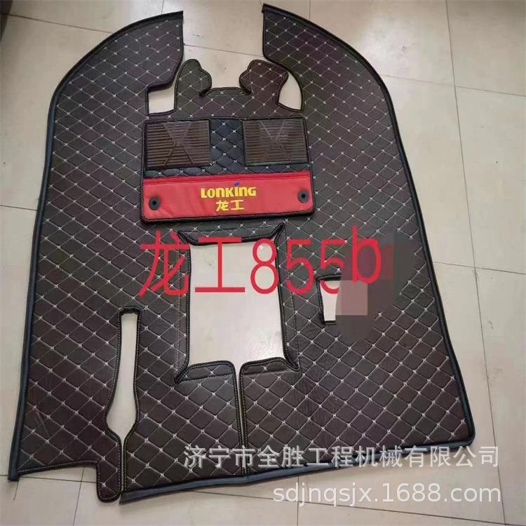装载机驾驶室脚垫 LONG工ZL50CN驾驶室脚垫 变速箱 驾驶室