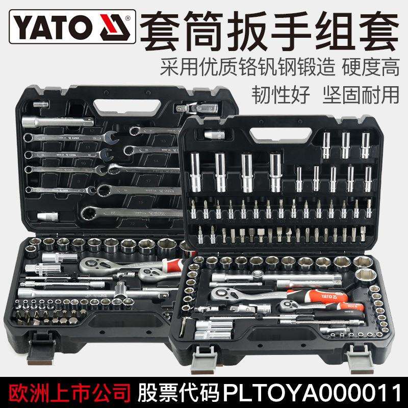 YATO棘轮扳手套筒组合套装大小飞1/2组合小飞1/4汽修汽保工具组套