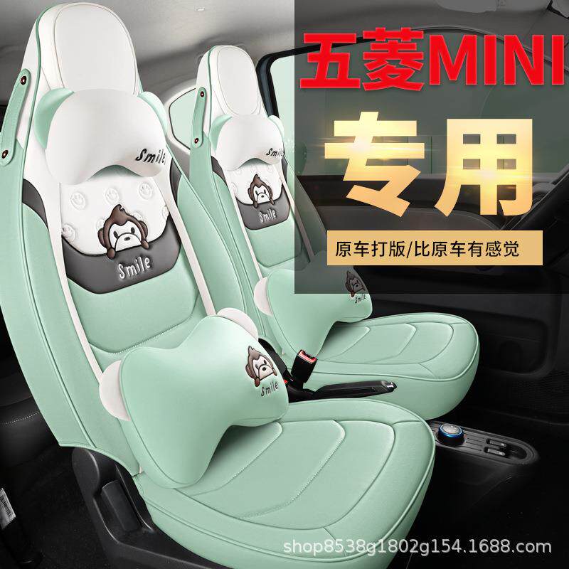 五菱宏光迷你专车专用车座套刺绣工艺电车座套四季坐垫全皮可爱熊