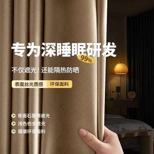 布拉格咖色全遮光窗帘现代简约卧室客厅阳台遮阳防晒高温定型打孔