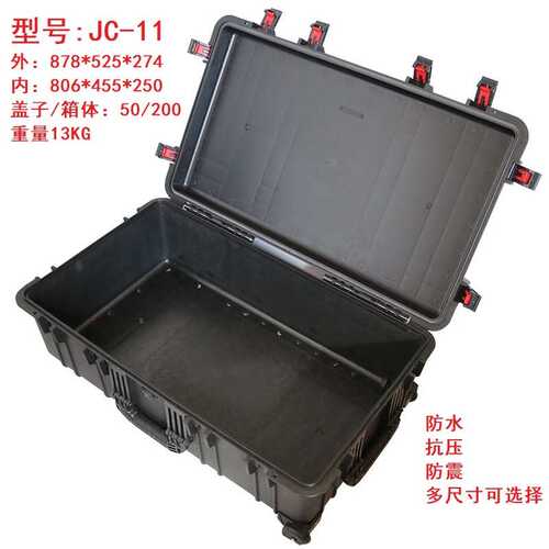 厂家直供安保得JC-11配海绵 塑料PP大型防潮箱安全箱防护工具箱
