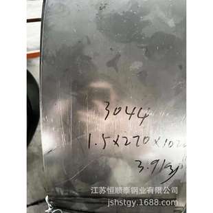 GH3044 GH4163 GH5788 8810/800H 825 1.4529/1.8926电渣板坯镍