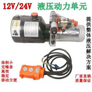 电动液压升降动力单元油泵双向强制升降12v24v48v60v72v220v380V