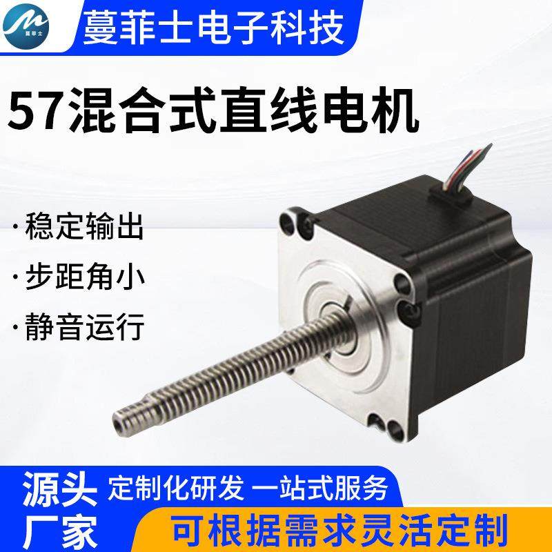 厂家供应 42 57直线丝杆步进电机 微型步进电机刹车,玩具/童车/益智/积木/模型,毛绒/玩偶/公仔/布艺类玩具,淘宝优惠券,粉丝福利购,淘宝优惠卷