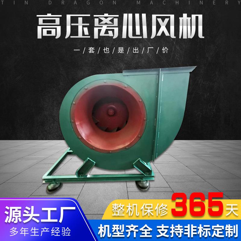低噪音4-72工业通风离心风机不锈钢涡轮高压风机水膜除尘风机厂家