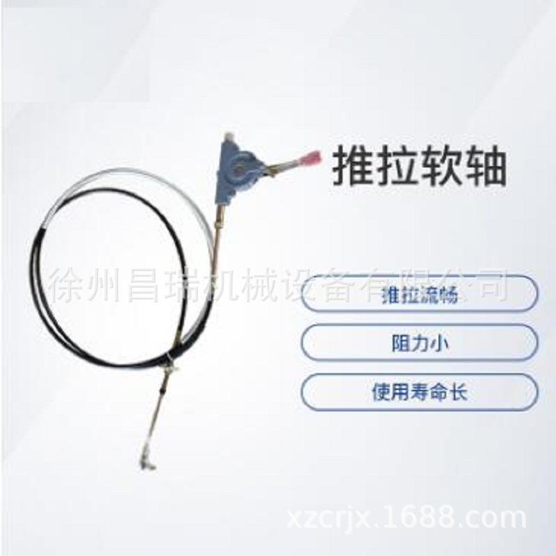 徐工混凝土搅拌车原厂推拉软轴 800348220 配件徐工混凝土搅拌车