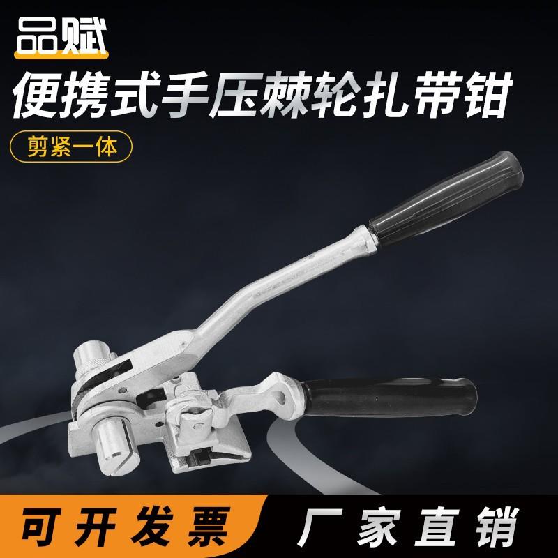 便携式手压棘轮不锈钢盘带工具齿轮扎带钳收紧器不锈钢扎带收紧器