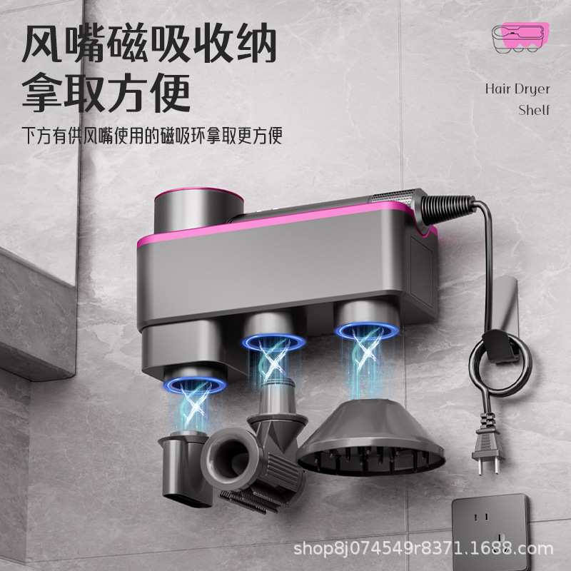 戴师傅适用Dyson吹风机收纳架浴室挂墙免打孔电吹风置物架子酒店