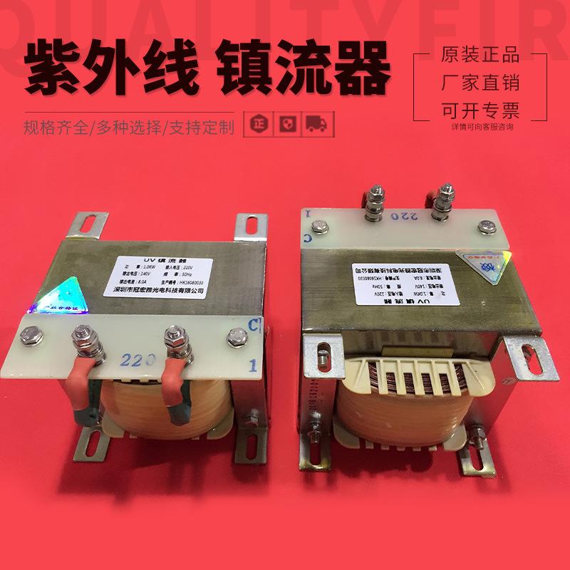 1000W火牛 UV紫外线电子镇流器 UVA紫外线1KW镇流器(纯铜线)