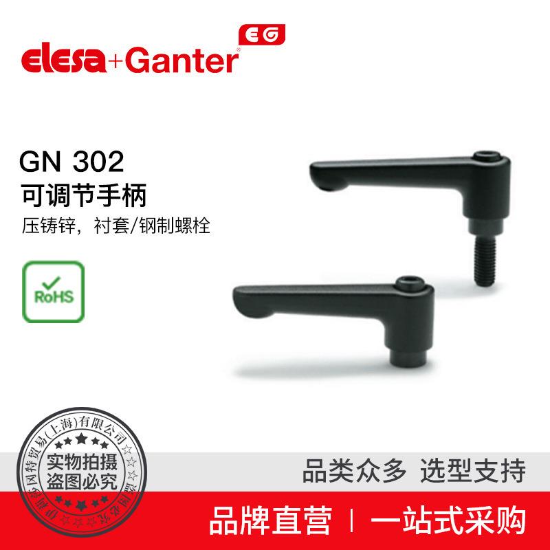 Elesa Ganter伊莉莎冈特 GN 302平直柄身可调节手柄（2）