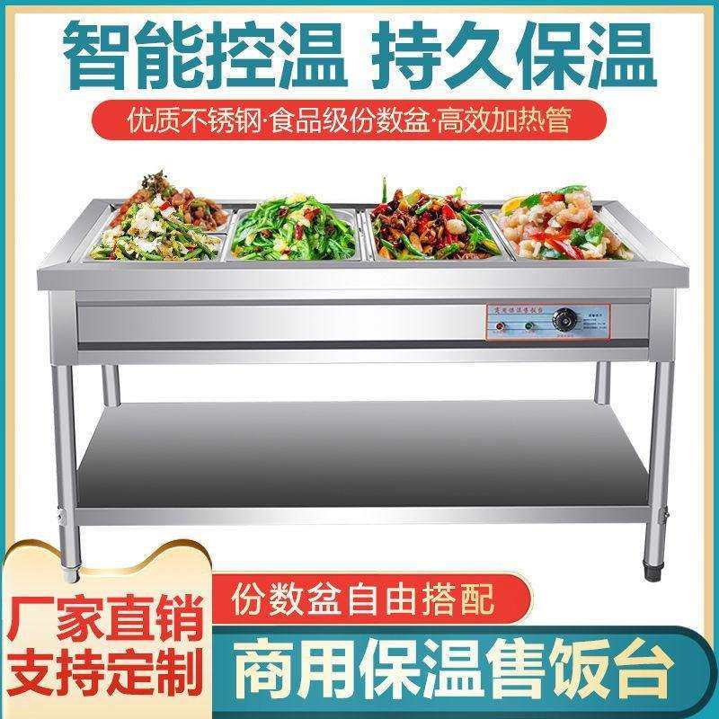 快餐保温台商用食堂打菜台电加热不锈钢保温餐车售饭台快餐车摆摊,玩具/童车/益智/积木/模型,毛绒/玩偶/公仔/布艺类玩具,淘宝优惠券,粉丝福利购,淘宝优惠卷