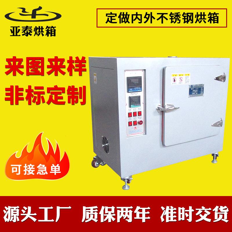 苏州供应程控阶梯干燥箱工业烘箱电热实验烘箱斜坡升温工业烤箱