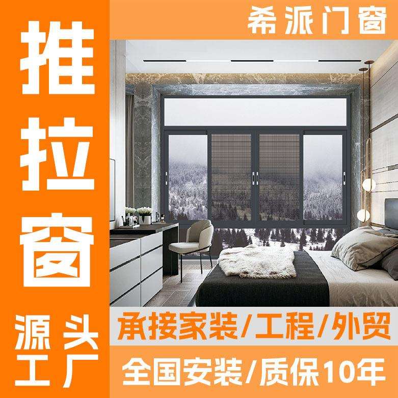 户农村自建房铝合金推拉窗 活动板房推拉窗 乡下窗纱一体推拉窗