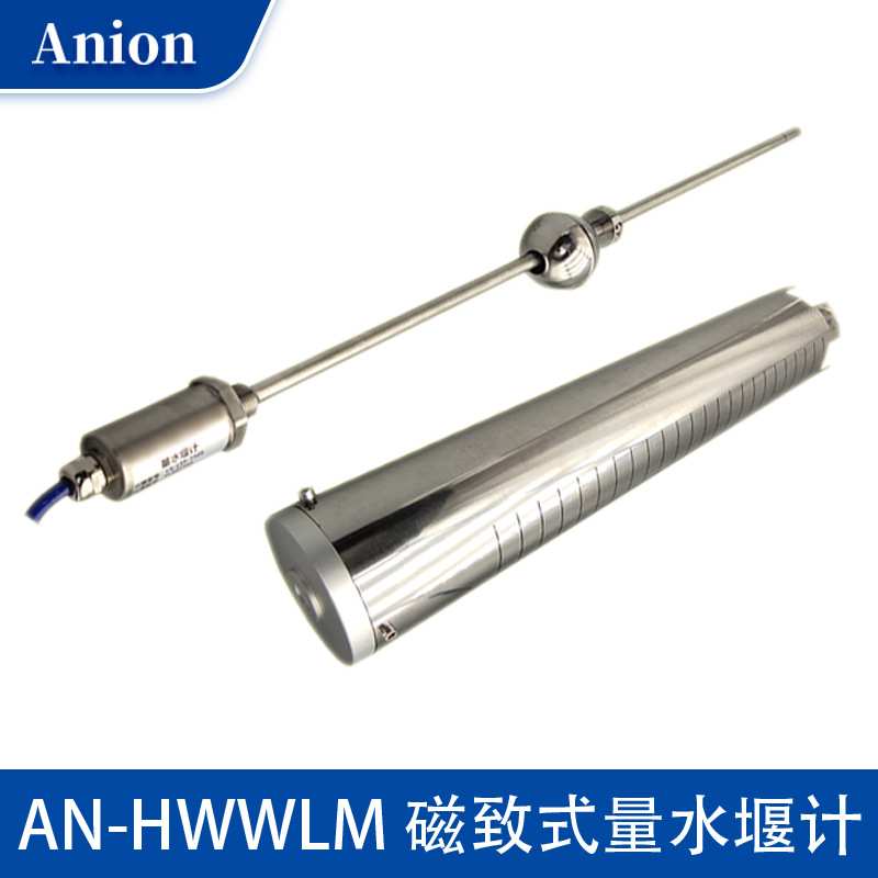 智能磁致式量水堰计安耐恩渗流监测数据稳定水表源头厂家管道式