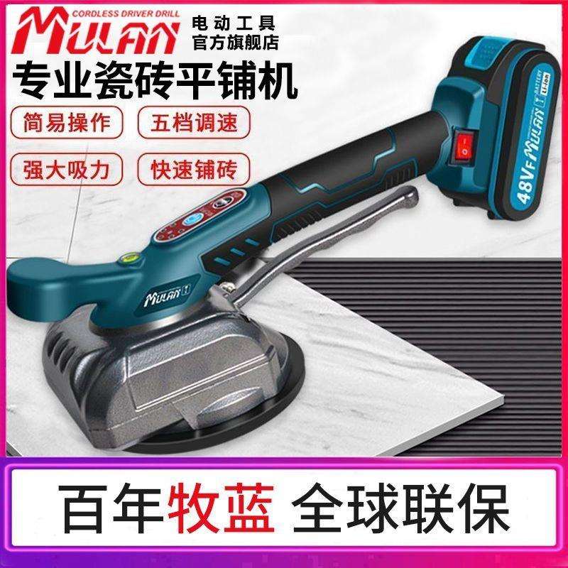 牧蓝平铺机贴砖机大功率瓷砖振动器铺地板砖墙砖震动器贴瓷砖神器