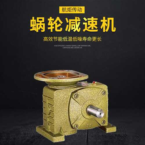 WPDZ50 60 70 80 卧式蜗轮蜗杆减速机 减速器 变速箱 齿轮  电机