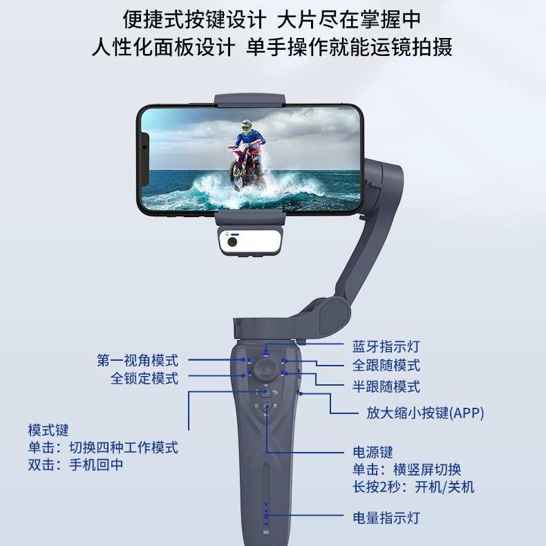 新款三轴手机稳定器智能人脸跟拍摄影防抖口袋折叠手持无线云台