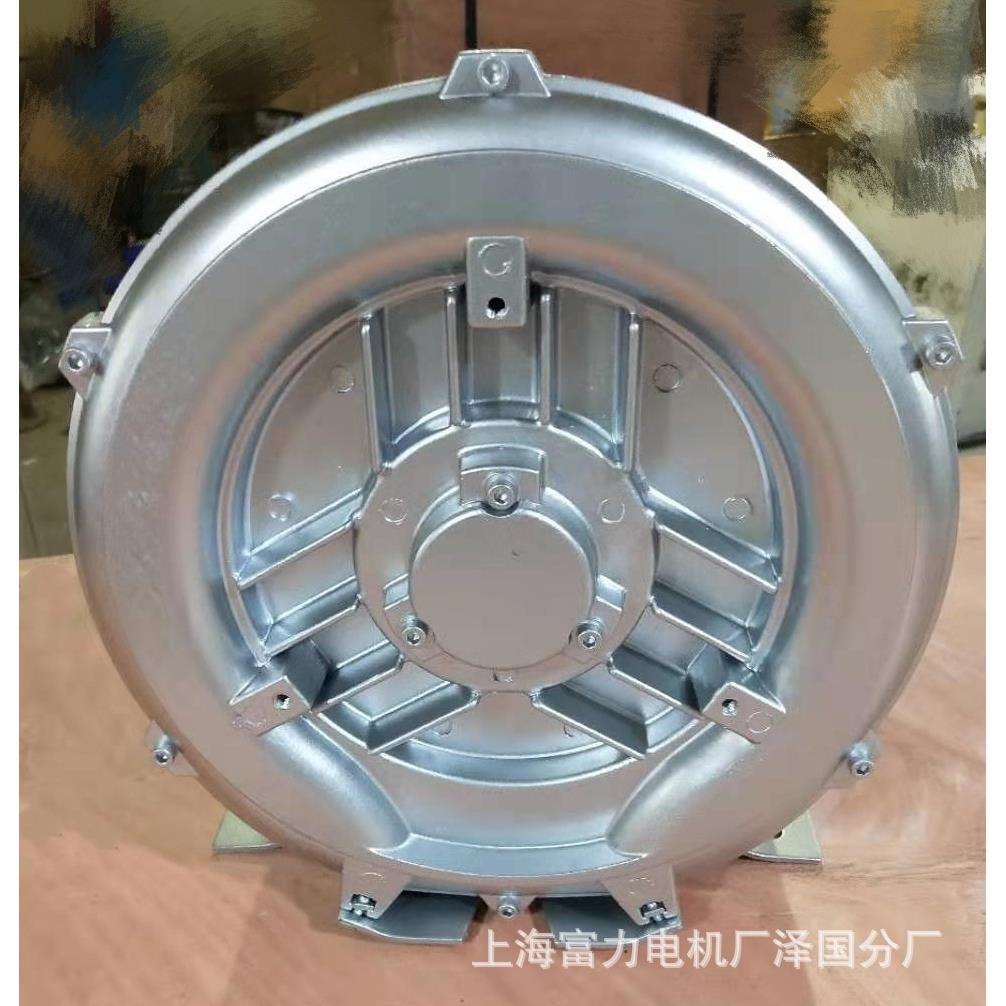上海富力 高压鼓风机 漩涡气泵HG-750B