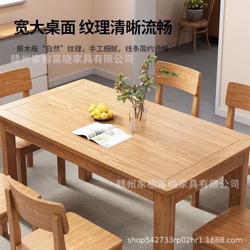 北美红橡木全实木餐桌椅北欧简约轻奢餐厅多人红橡全实木餐桌椅