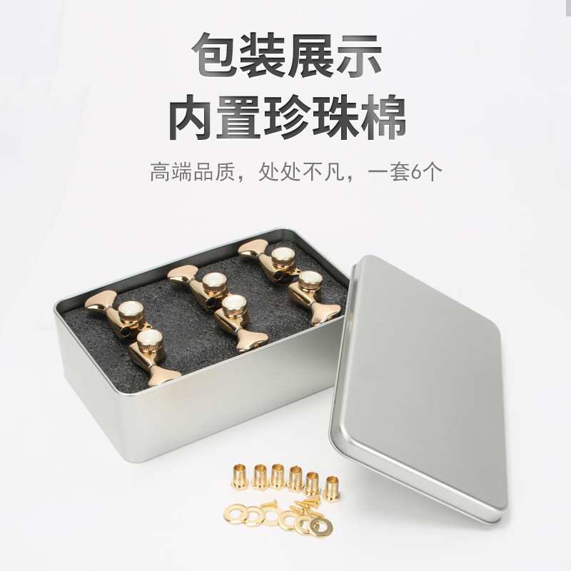 吉他弦钮上弦器全封闭式金属卷弦钮民谣吉他防锈琴钮旋钮吉它配件