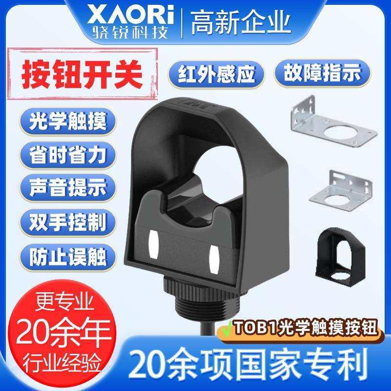 国产施莱格TOB1-PA(2件)TOB1-PAD触摸式光电按钮 光学触摸按钮,玩具/童车/益智/积木/模型,毛绒/玩偶/公仔/布艺类玩具,淘宝优惠券,粉丝福利购,淘宝优惠卷