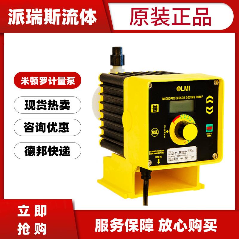 LMI米顿罗电磁隔膜计量泵C126-363TI投加泵C136 736 916 926 936